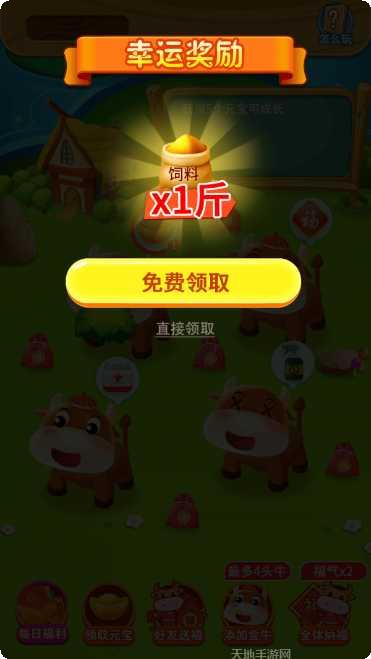 福气金猪无限饲料版下载地址