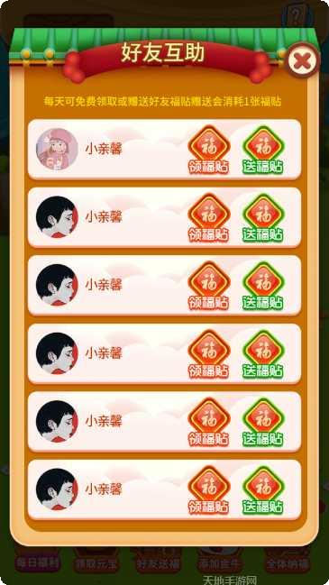 福气金猪无限饲料版最新版本