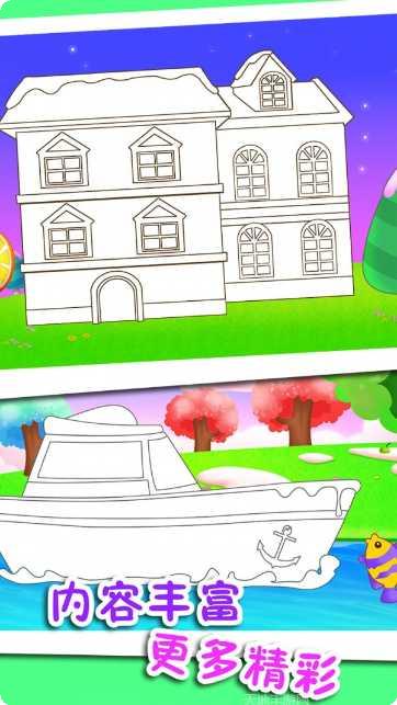 儿童涂色宝宝涂鸦app