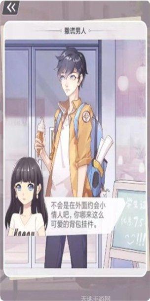 渣男别想跑最新版本