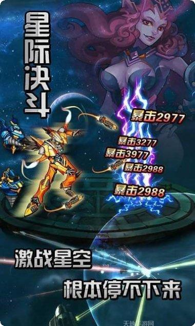 钢铁战衣游戏攻略