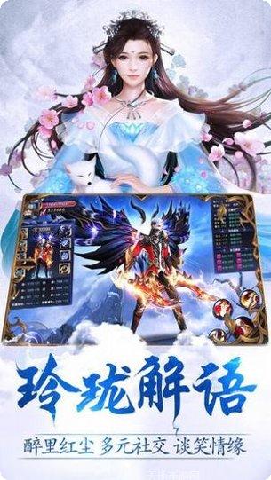 玲珑诀之昆仑角色选择