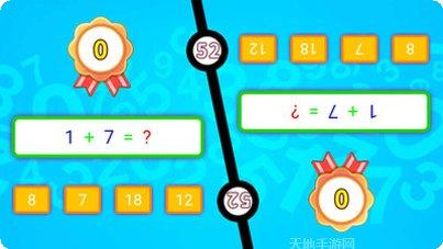 双人算术大对战好玩吗