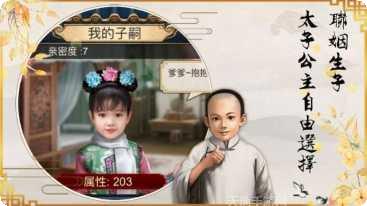 赚钱当首富下载