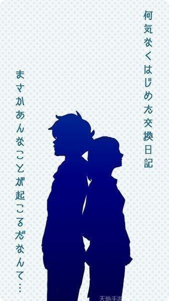 从过去开始的日记攻略