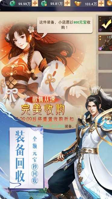 武林的抉择游戏攻略