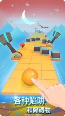 滚动天空球最新关卡