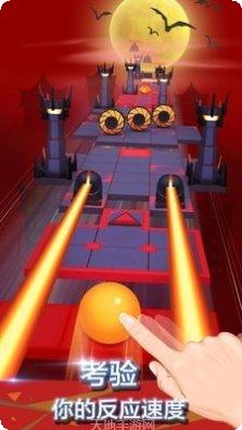 滚动天空球下载地址