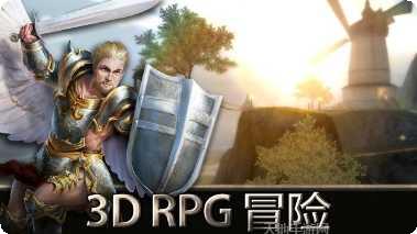 天使之命装备获取