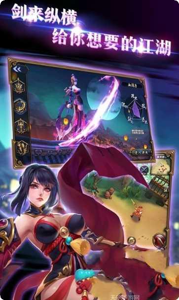 剑来天仙录手游下载