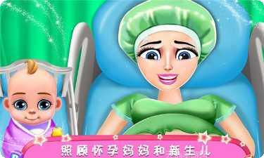 公主怀孕生娃娃玩法介绍