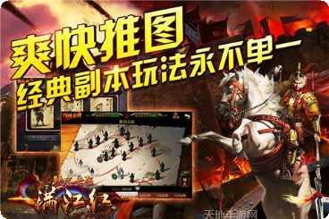 满江红精忠岳飞游戏玩法