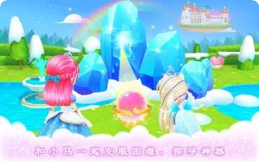 皇家小马最新版本