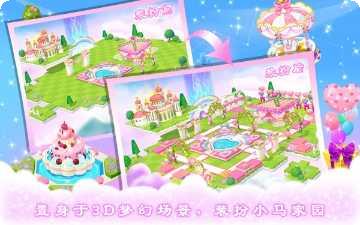 皇家小马游戏礼包