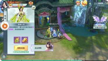 轮回仙域录礼包