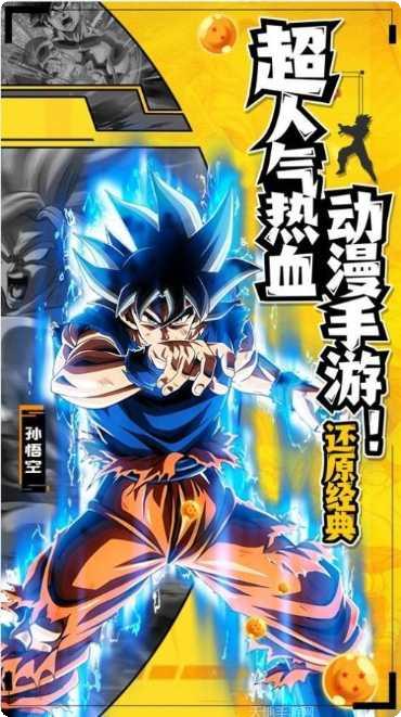 超赛神龙传说游戏攻略