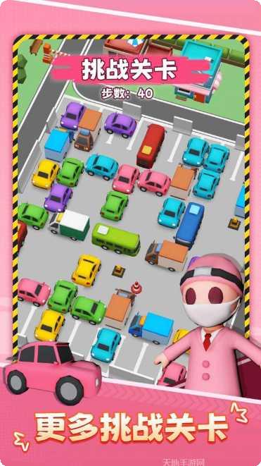 停车不难鸭游戏技巧