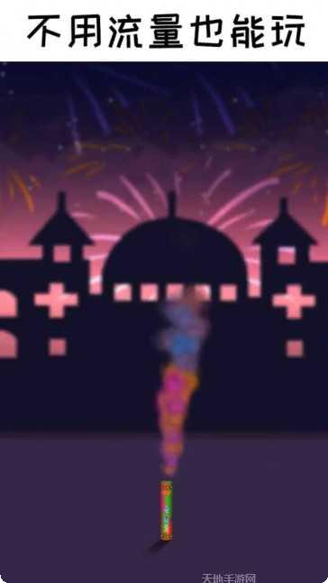 假日大作战攻略