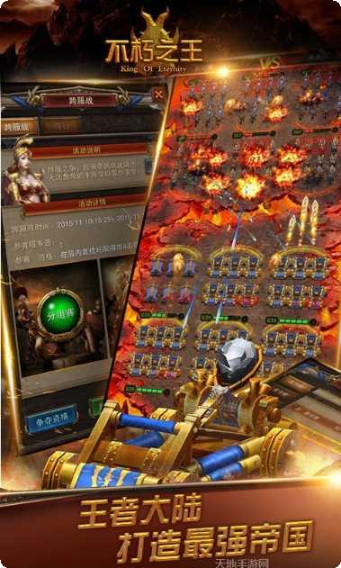 不朽之仙装备获取