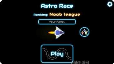 Astro Race宇宙飞行游戏