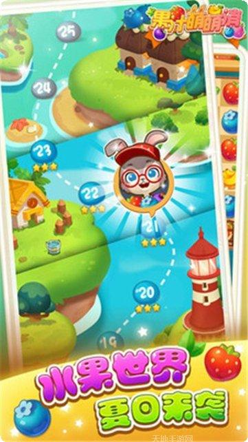 果汁萌萌消红包版激活码