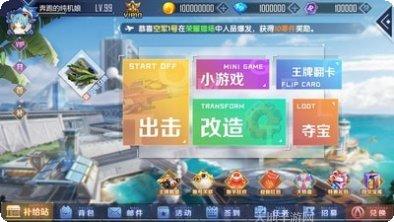 超速幻影战机下载地址