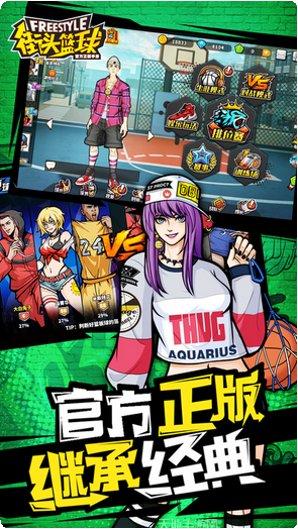 街头篮球超级明星比赛技巧