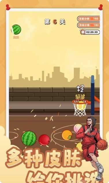 街头篮球超级明星队伍组建