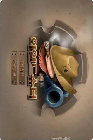 西部枪神游戏下载