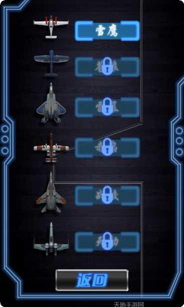 空中战机3D安卓下载