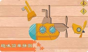 汽车飞机七巧板下载