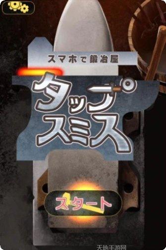 史密斯奶奶游戏攻略