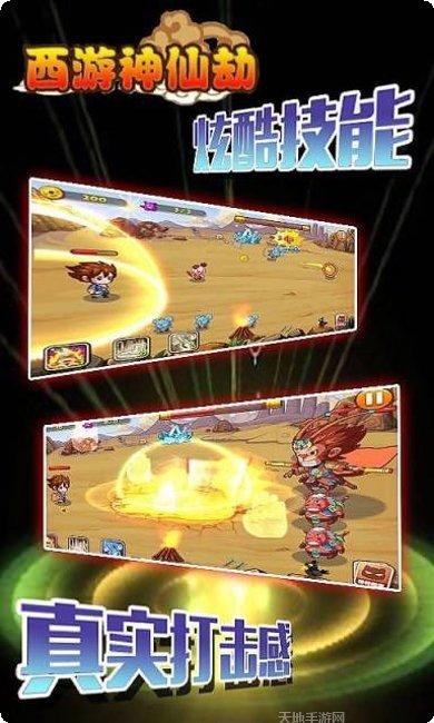 西游神宠录宠物养成