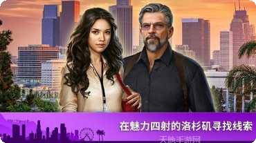 犯罪之谜游戏攻略