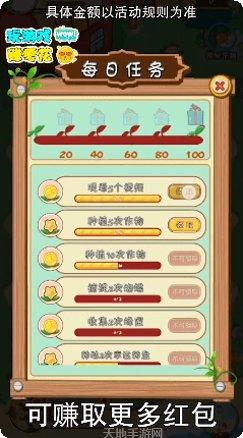 红包多菜园最新版本