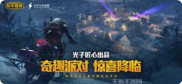 刺激战地游戏玩法介绍