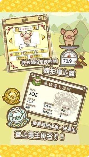 养猪场3D农场建设