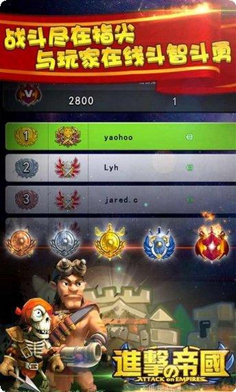 进击的头发最新版本