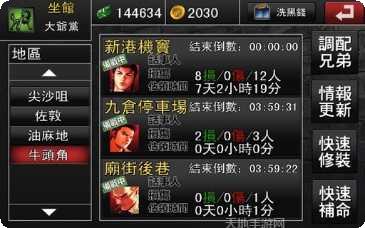 古惑仔2手游百度版激活码