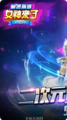 我们来了天天疯狂酷跑最新版本