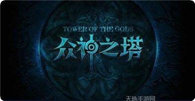 众神之下奇迹之战角色推荐