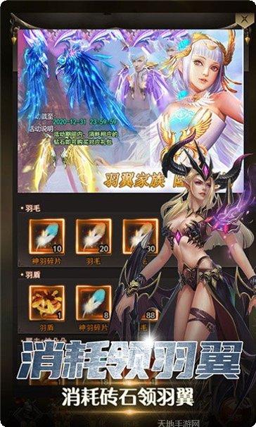 天神之皇装备获取