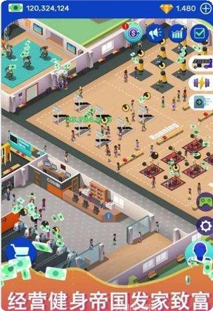 健身房生活3D模拟经营