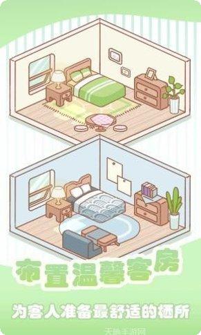 温泉度假村经营模拟