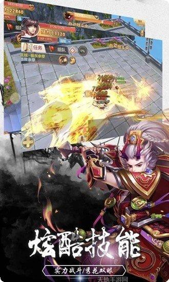 问道封神单机版下载