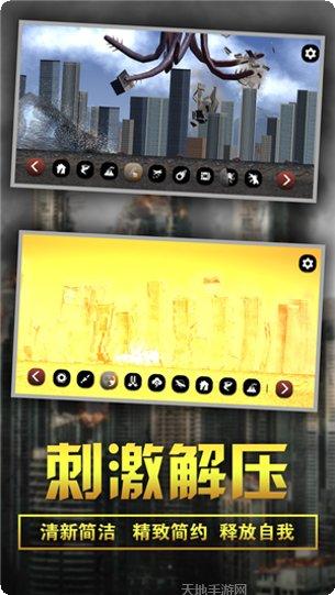 粉碎城市核武器最新版本