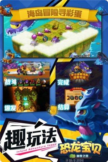 恐龙宝宝挖掘机好玩吗