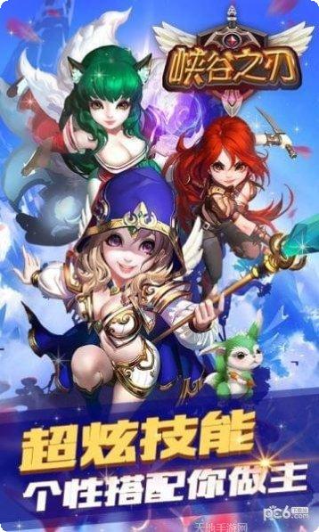 峡谷之弈英雄推荐