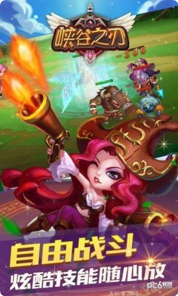 峡谷之弈阵容搭配