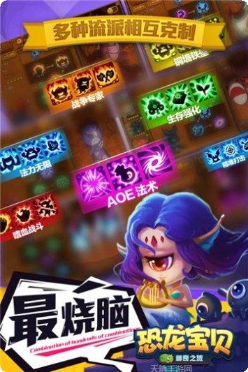 恐龙宝宝挖掘机游戏下载